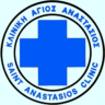 Λογότυπο Κλινικής Άγιος Αναστάσιος Logo of Saint Anastasios Clinic